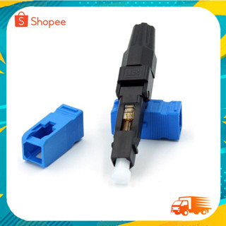 Fast Connector SC / UPC สำหรับเข้าหัวสาย Fiber Optic (1ชิ้น =20บาท)