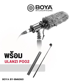 Boya BY-BM6060 Shotgun Microphone Professional ไมค์ช็อตกัน คุณภาพสูง รองรับการใช้งานผ่าน Phantom Power