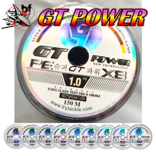 สายพีอี RYOKO GT POWER X8 เหนียมนุ่ม สีมัลติคัลเลอร์ ยาว 150เมตร/ม้วน สินค้าคุณภาพจากประเทศญี่ปุ่น