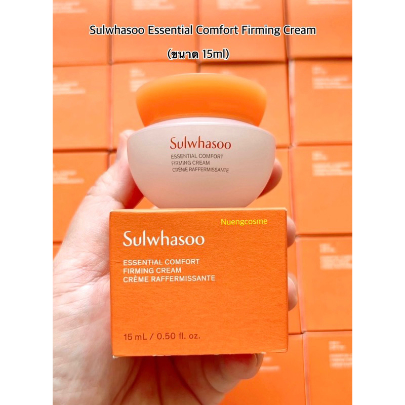 (ใหม่)Sulwhasoo Essential Comfort Firming Cream (ขนาด 15ml)