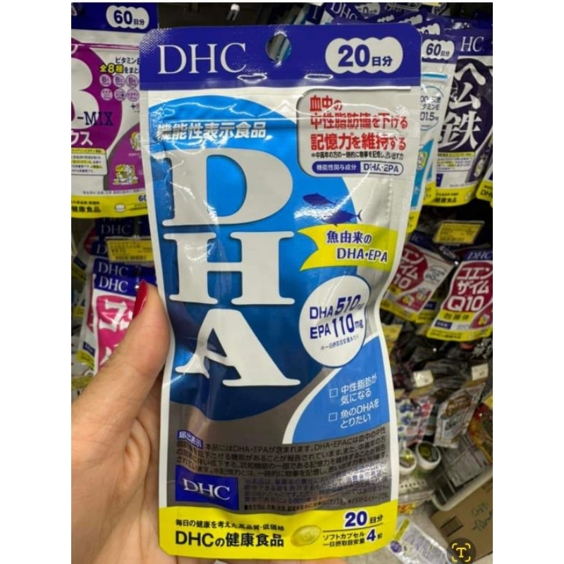 DHC DHA + EPA ดีเอชซี ดีเอชเอ บำรุงระบบประสาท บำรุงสมอง ความจำ (สำหรับ 20 วัน)