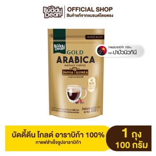 กาแฟสำเร็จรูป บัดดี้ดีน โกลด์  อาราบิก้า 100%