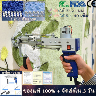 【จัดส่งในพื้นที่】เครื่องตัดพรม Tufting Gun ปืนกลม Tufting Gun 100V - 240V พรมปืนไฟฟ้า Tufting Machine 2 In 1