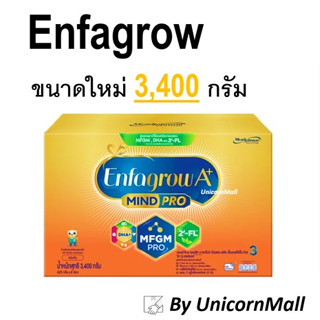 เอนฟาโกร นมผง สูตร3 รสจืด Enfagrow 3 [ตัวเลือก] 3400 หรือ 4200 กรัม เอนฟา Enfa เอพลัส A+ นมผงเอนฟาโกร