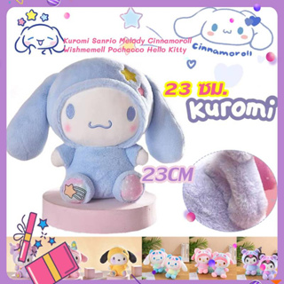 【COD】ตุ๊กตานุ่ม รูปการ์ตูนสัตว์ Sanrio  Cinnamoroll Kuromi น่ารัก สําหรับตกแต่งบ้านน่ารัก ของขวัญ สําหรับตกแต่งบ้าน