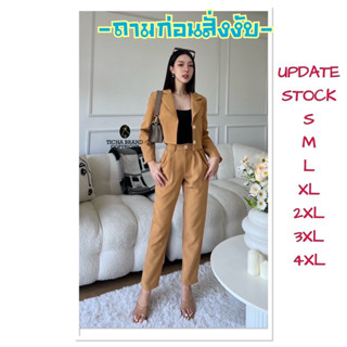 Ticha ชุดสูทครอป 3 ชิ้นชิคๆ 🤎 (มีถึง 4XL)