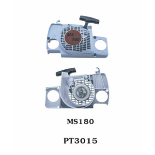 P30-15 ชุดสตาร์ทสำหรับเครื่องเลื่อยยนต์รุ่น MS180 ชุด ลานสตาร์ท ครบชุด / ชุดสตาร์ท / ฝาครอบเครื่อง เลื่อย ร้านเกาตร20