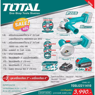 ชุดเซ็ทเครื่องเจียร์ไร้สายขนาด 4” และ 3” พร้อมแบตเตอรี่ 20v 4ah จำนวน 2 ก้อน