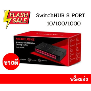 Switch Hub (สวิตซ์ฮับ) 8 Port Gigabit Desktop 8 ช่อง 10/100/1000 Mbps(Black)