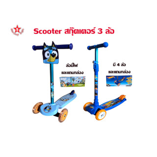 SKA Scooter สกุ๊ตเตอร์ 3 ล้อ มีไฟ รุ่น120MM pvc flashing wheels ลาย Bluey และ Hotwheels