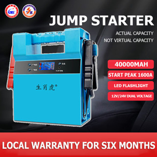 Zodiac Tiger จั้มสตาทรถยนต์ 40000mAh 12V/24V การจดจำอัจฉริยะ Jump starter สามารถเริ่มต้นรถบรรทุกประเภทต่างๆได้อย่างรวดเร