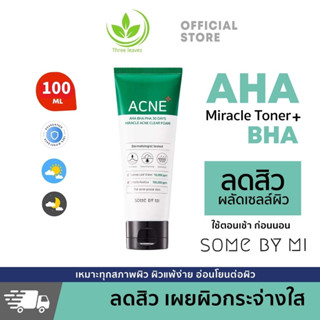 SOME BY MI AHA-BHA-PHA 30DAYS MIRACLE ACNE CLEAR FOAM CLEANSER 100ml โฟมล้างหน้า gentle ลดสิว โฟมล้างหน้าผู้ชาย