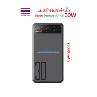 Orsen by Eloop E43 แบตสำรอง 25000mAh รุ่นใหม่ QC 3.0 PD 30W Max PowerBank Type C Output พาวเวอร์แบงค์