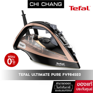 TEFAL เตารีดไอน้ำ รุ่น FV9845E0 สีดำ-โรสโกลด์ 3200 วัตต์