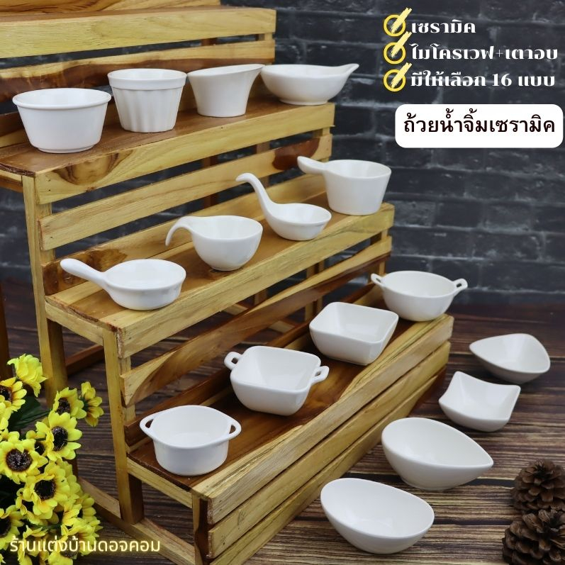 ceramic sauce cup ถ้วยน้ำจิ้มเซรามิค ถ้วยค็อกเทล cocktail cups