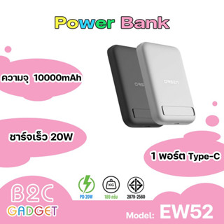 ORSEN By Eloop EW52 MagCharge Magnetic 10000mAh PD 20W แบตสำรองไร้สาย PowerBank พาวเวอร์แบงค์ Wireless