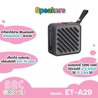 Earldom ET-A29 ลำโพงไร้สาย Bluetooth สำหรับพกพา ดีไซน์น่ารัก เบสหนัก เสียงแน่น พกพาสะดวก ลำโพงบูลทูธไร้สาย