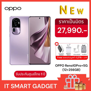 OPPO Reno10 Pro+ 5G 12+256GB ชาร์จไว 100W Snapdragon 8+Gen 1 เลนส์หลัก 50MP พร้อม Ois กันสั่น