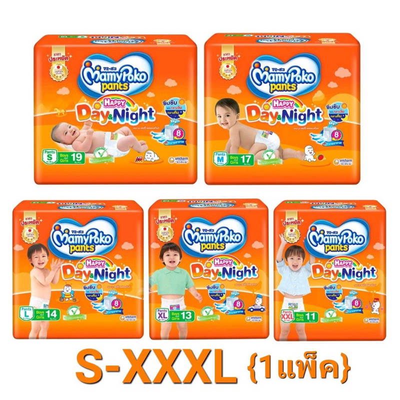 Mamypoko ผ้าอ้อมเด็กแบบกางเกง มามี่โพโกะ Day & Night ไซส์ (S-XXL) แพ็ค1ห่อ