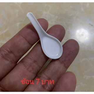ช้อนจิ๋วสีขาวพร้อมส่ง ใช้งานได้จริง