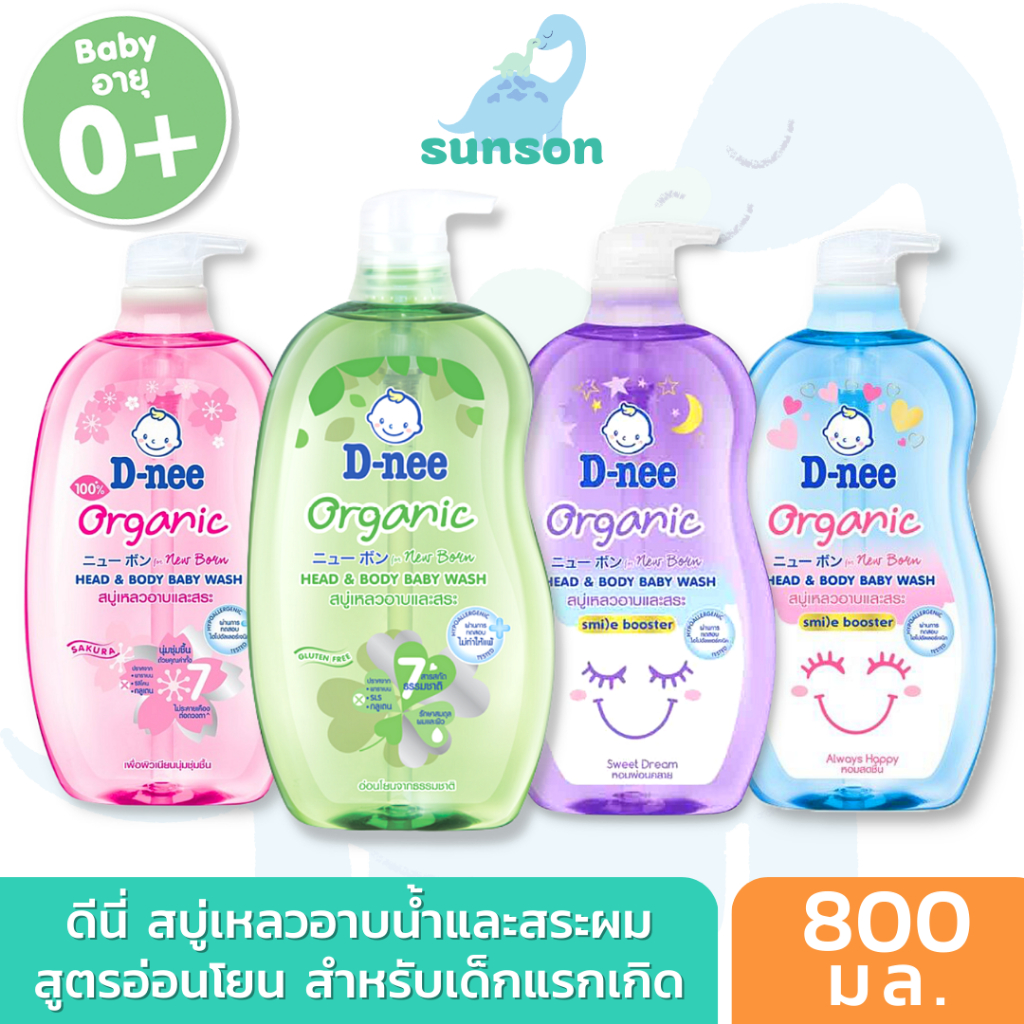 ซื้อ [ขวดใหญ่สุดคุ้ม] D-nee ดีนี่ ออร์แกนิค สบู่เหลวอาบและสระ หัวปั๊ม [ขนาด 800 มล.] สบู่เหลวเด็ก สบู่เหลวอาบสระ