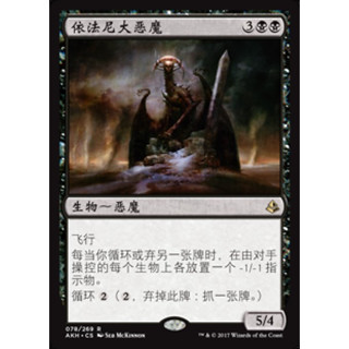 [MTG] Archfiend of Ifnir [AKH] [BLACK] [RARE] [NORMAL] [CN] (การ์ดเมจิค / Magic the Gathering)