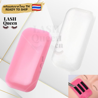 LASH QUEEN Soft silicone pad for eyelash แผ่นกาวซิลิโคนอ่อนนุ่มสําหรับต่อขนตาปลอม 2 สี 6117