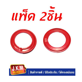 JKM ยางรองสปริงคอล์ย หนัา T/T AE101-111-112 -Altis 2004-2008-2013 ผลิตจากยาง NR สีแดงคุณภาพสูง (แพ็ค 2ชิ้น )