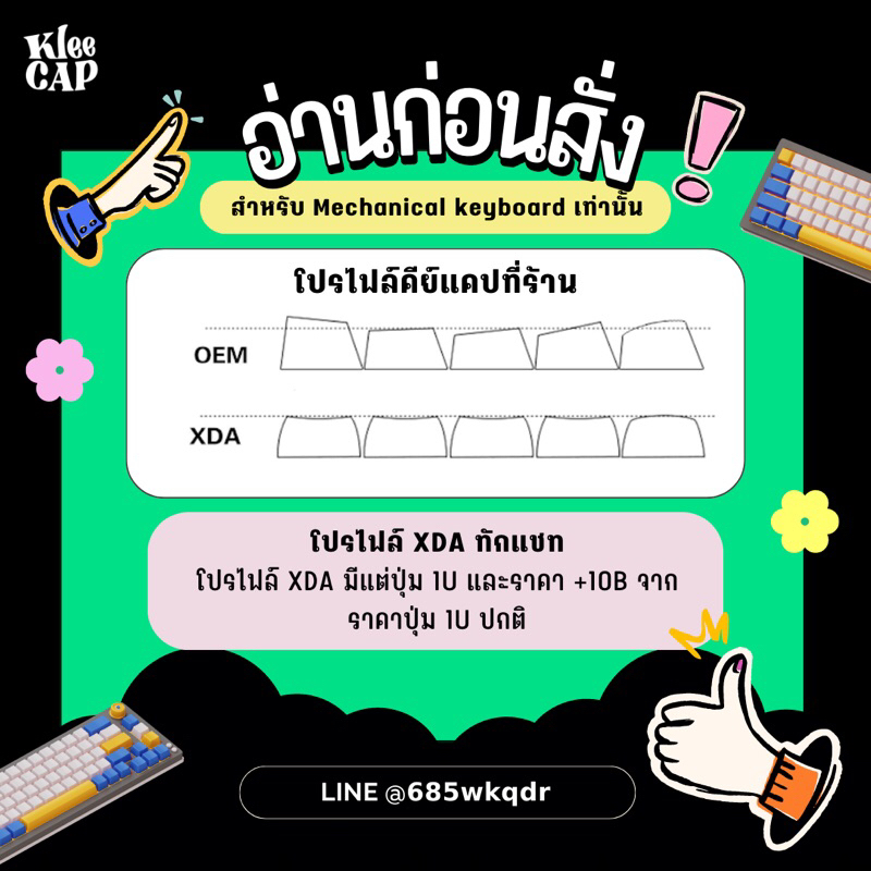 keycap handmade คีย์แคปลาย WTF? (why not? collection)