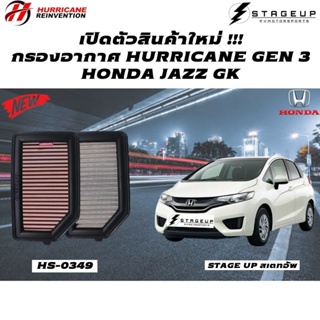 ใหม่ HURRICANE กรองอากาศ JAZZ GK แต่ง เพิ่มแรงม้า ล้างได้ HS-0349