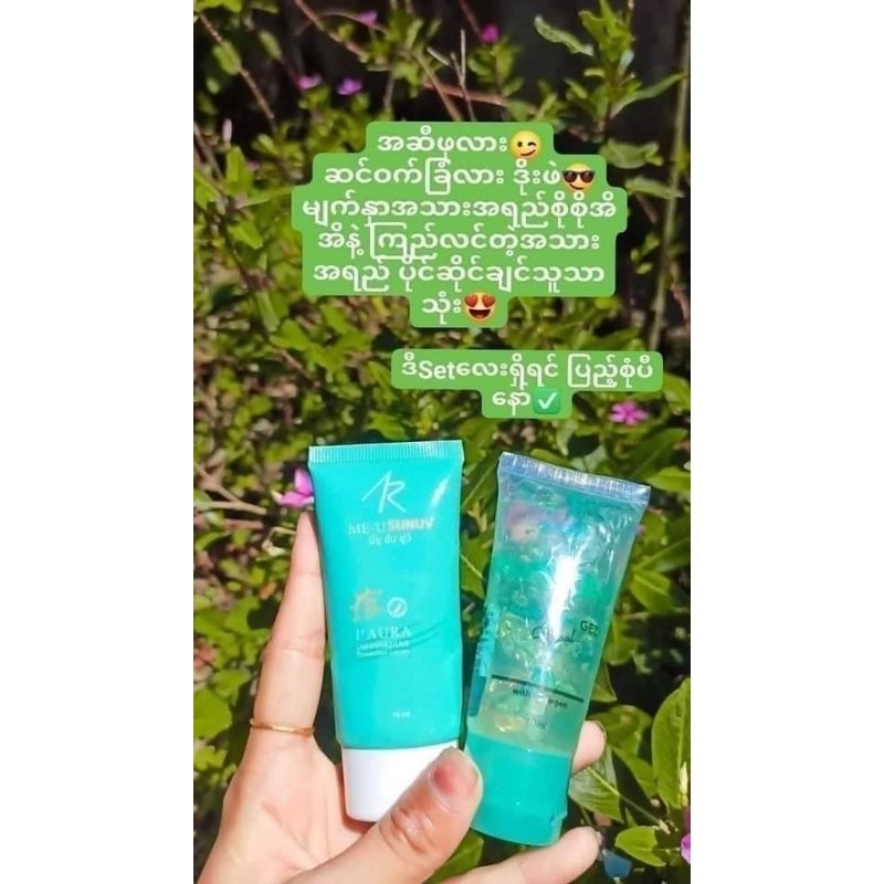 I aura gel and Iaura suncream