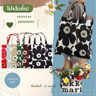 marimekko tote bag 100%