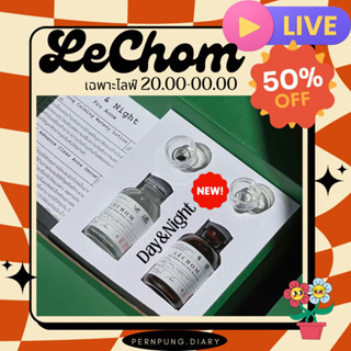 🍎[🎥ไลฟ์สดลด50% ♥️ 2 ทุ่ม - เที่ยงคืน] Lechom เลอโฉม เซรั่มเลอโฉม สูตรใหม่ !! Day&amp;Night เซ็ทผิวใสไร้สิว