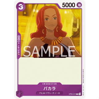 [ST05-012] Baccarat (Common) การ์ดเกมวันพีซ One Piece Card Game