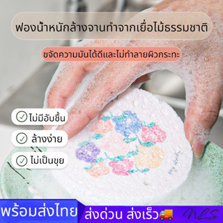 ส่งไว ฟองน้ำล้างจาน ฟองน้ำขจัดความมัน ขจัดคราบสกปรก ฟองน้ำทำความสะอาด ฟองน้ำ ใยขัด ฟองน้ำเยื่อไม้ไผ่ ฟองน้ำบีบอัด