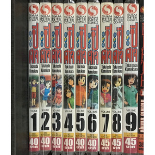 ภูติผีปีศาจ เล่ม1-9จบ