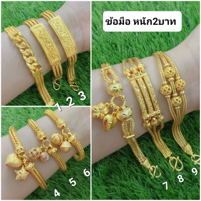 ข้อมือ น้ำหนัก2บาท งานบล็อคเยาวราชสวยเหมือนจริv ตะขอมีตราปั๊ม ใส่อาบน้ำได้ เลือกลายตามภาพนะคะ