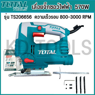 TOTAL เลื่อยจิ๊กซอว์ไฟฟ้า JIG SAW 570W รุ่น TS206656 แถมใบจิ๊กซอว์ สินค้าตามปก