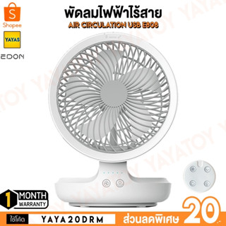 (พร้อมจัดส่ง) Edon E808 Circular USB Fan พัดลมไร้สาย