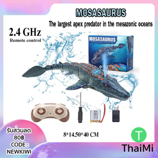 Mosasaurus ของเล่น 2.4G รีโมทคอนโทรล หุ่นยนต์ไดโนเสาร์สัตว์ใต้ทะเล หุ่นยนต์ฉลามไฟฟ้าของเล่นเด็ก