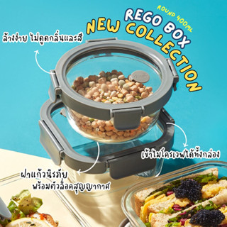 OCEAN กล่องแก้วถนอมอาหาร REGO Box round 400ML (Pack of 1)