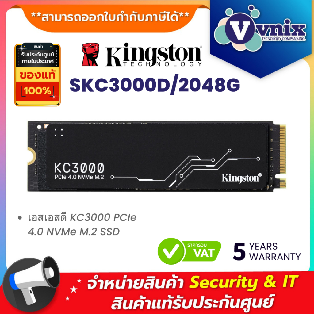 KINGSTON KC3000 SKC3000D/2048GB PCIe 4.0 NVMe M.2 2280  SSD 2 TB รับประกัน 5 ปี By Vnix Group