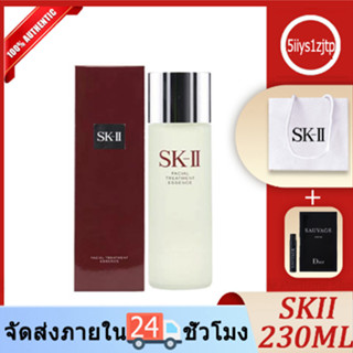 SKII Facial Treatment Essence 230ml  100%แท้ /กล่องซีล มล บำรุงผิวหน้า เซรั่มบำรุงผิวหน้า แท้