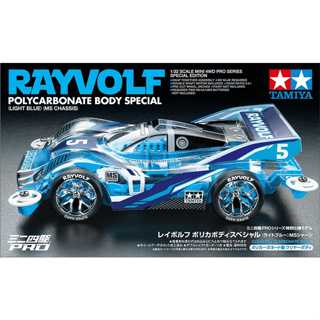 รถ TAMIYA Mini 4WD 95572 Rayvolf Polycabonate Body Special (Blue)(MS)