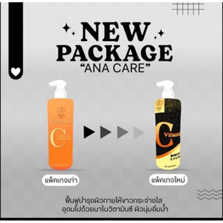 ANA Care Vitamin C เซรั่มวิตามินซีสด สูตรใหม่ ผิวขาวใส 500ml. ใช้ไดทั้งหน้าและตัว