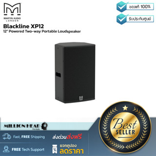 Martin Audio : Blackline XP12 by Millionhead (ลำโพงแบบ Active ขนาด 12" แบบ 2 ทาง ที่มีกำลังขับถึง 1,300W)