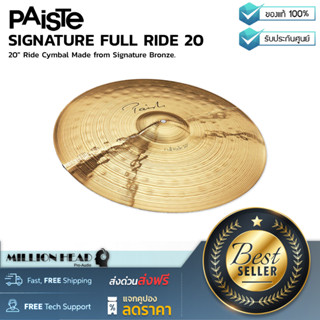 PAISTE : SIGNATURE FULL RIDE 20 by Millionhead(ฉาบกลองสามารถที่จะสรรค์สร้างโทนเสียงที่ไม่เคยปรากฏมาก่อน)