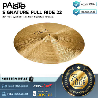 PAISTE : SIGNATURE FULL RIDE 22 by Millionhead(ฉาบกลองสามารถที่จะสรรค์สร้างโทนเสียงที่ไม่เคยปรากฏมาก่อน)