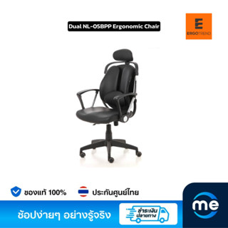 เก้าอี้เพื่อสุขภาพ Ergotrend Dual-02BPP Ergonomic Chair Black