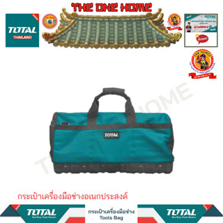 TOTAL กระเป๋าเครื่องมือช่างอเนกประสงค์รุ่นTHT16241 (สินค้ามีคุณภาพ..พร้อมจัดส่ง..) TOTAL ผู้ผลิต-ออกแบบอุปกรณ์เครื่องมือ